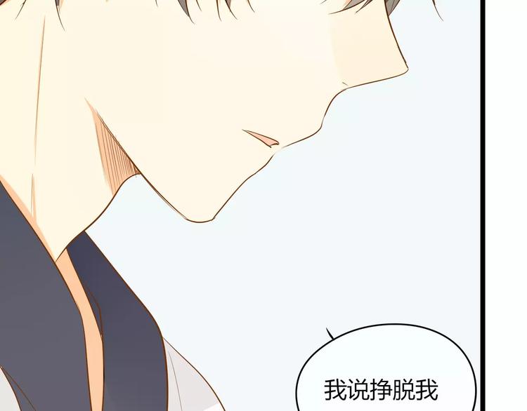第13话 只有这样才能保护你64