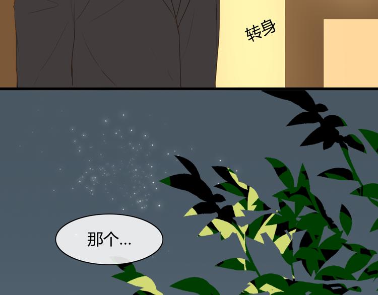 第8话 我怎么会想这些……44