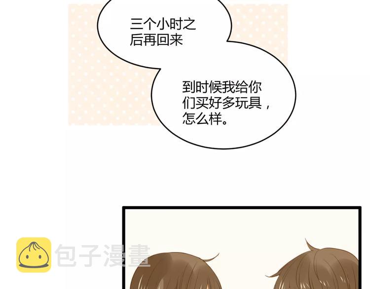 完结篇 还会遇见你38