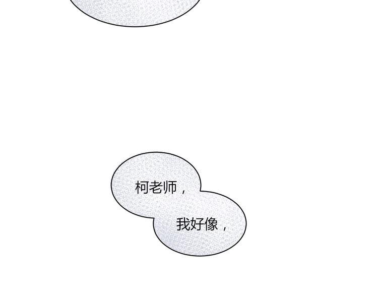 第18话 我来帮你忘记他29