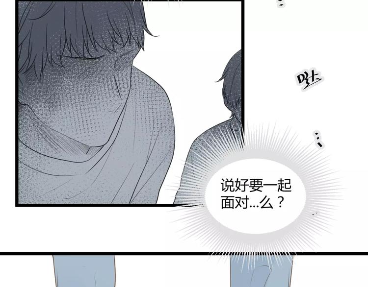 第27话 不要离开43