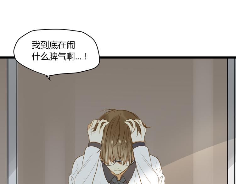 第17话 原来一切都是自作多情……53