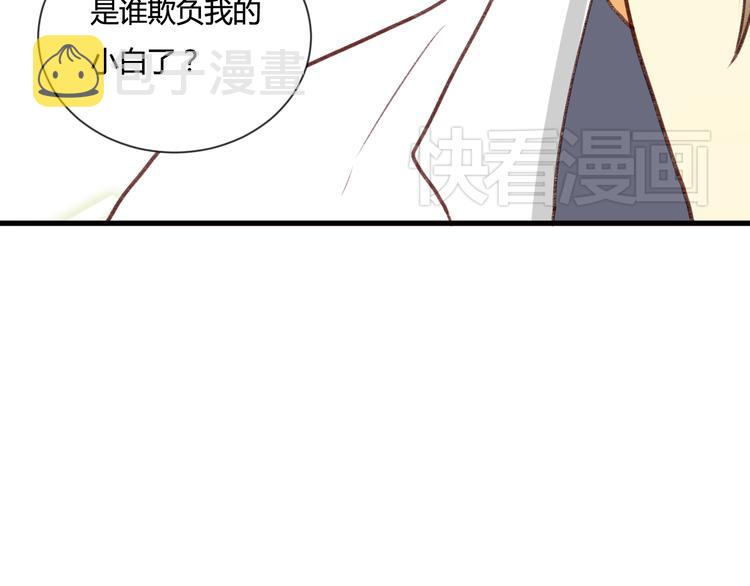 第5话 第三者？46