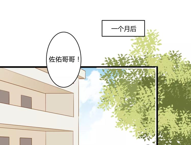 完结篇 还会遇见你32