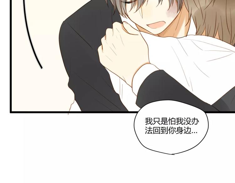 完结篇 还会遇见你13
