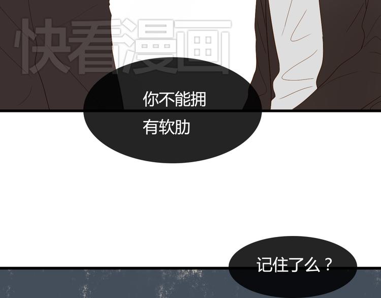 第9话 离他远点！！22