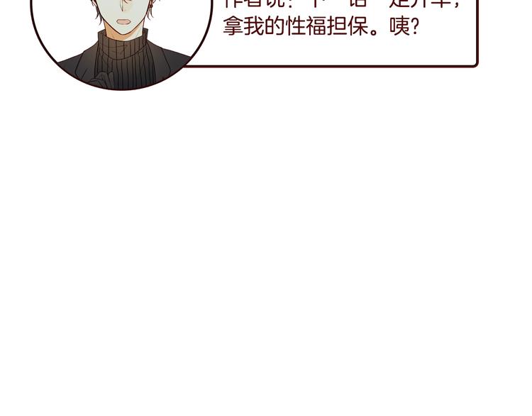 第5话 第三者？72