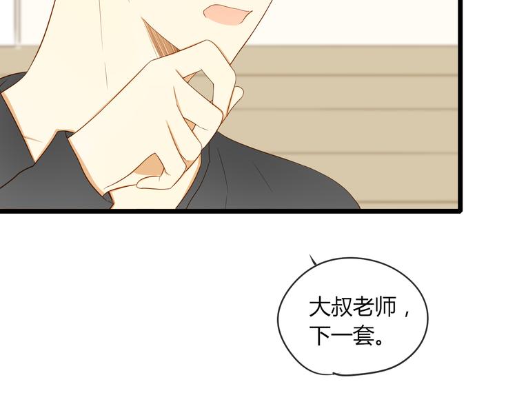 番外篇 换装31
