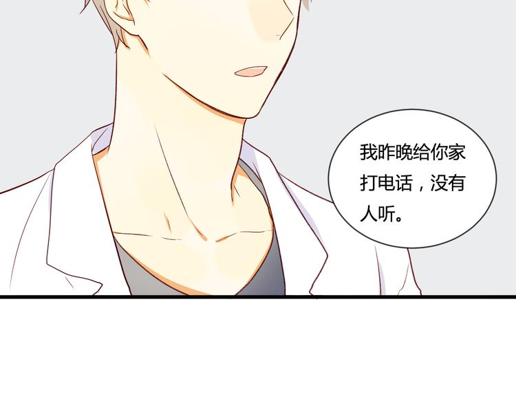 第5话 第三者？55