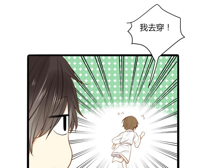 第24话 竟然答应了！35