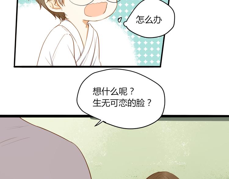 第24话 竟然答应了！5