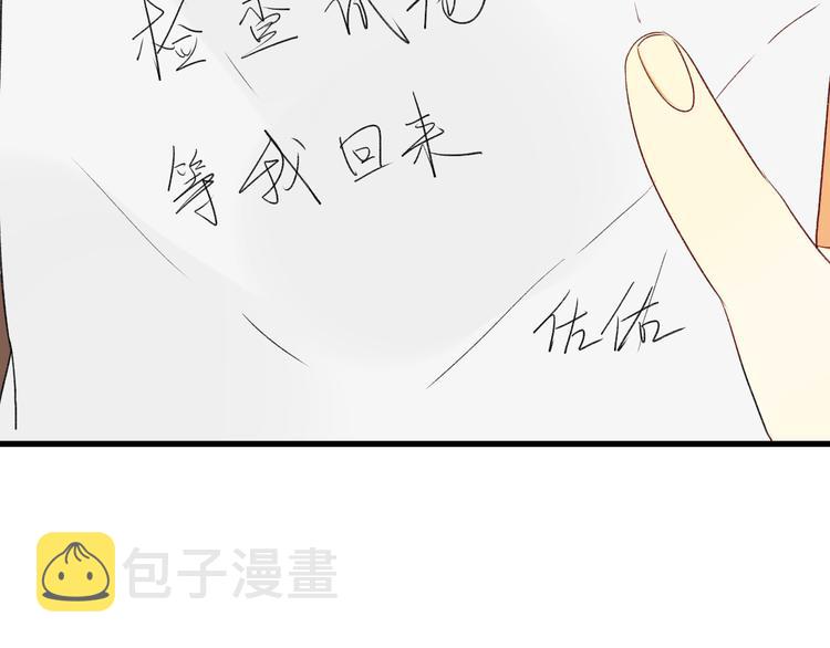 第3话 命令13