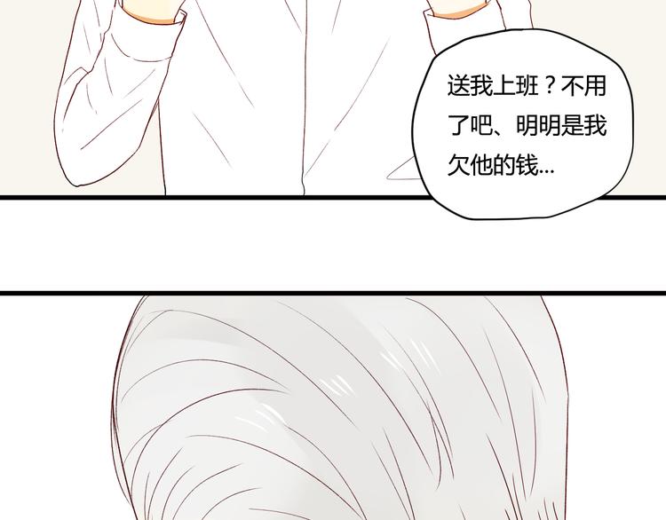 第5话 第三者？18