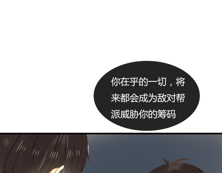 第9话 离他远点！！20