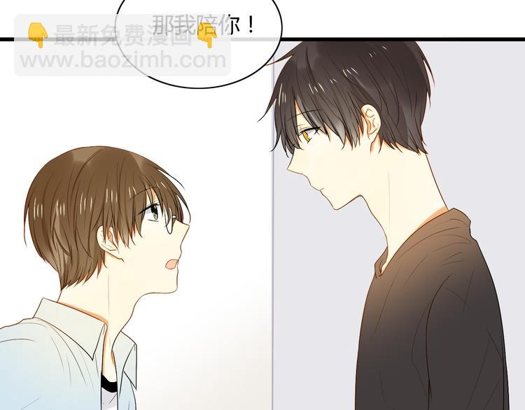 第9话 离他远点！！64