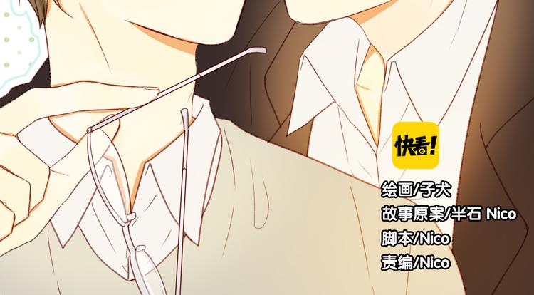 第5话 第三者？1