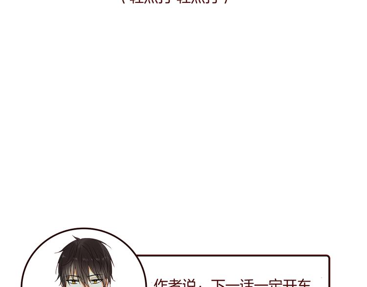 第5话 第三者？71