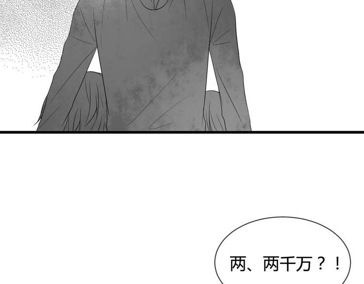 第1话 2000万106