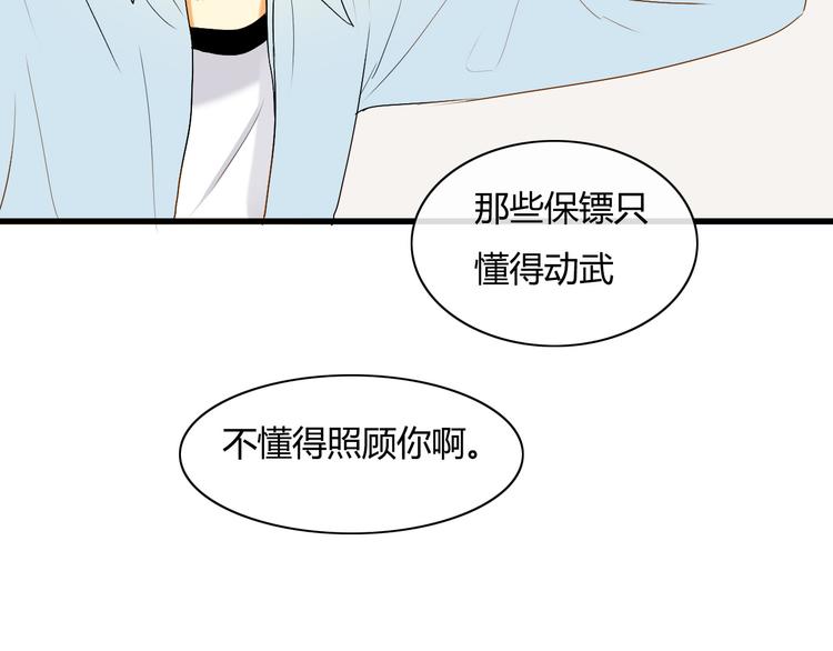 第9话 离他远点！！69