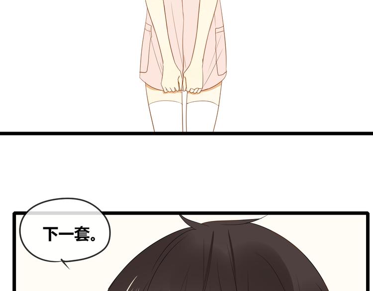 番外篇 换装21