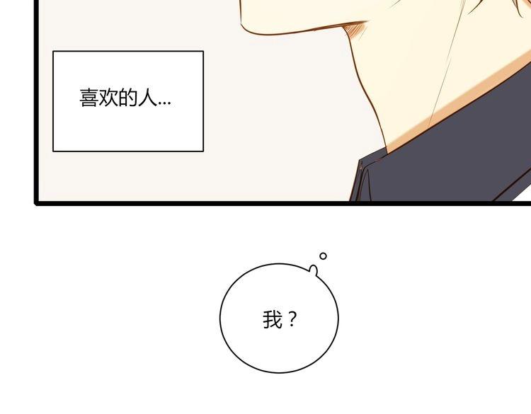 第18话 我来帮你忘记他78
