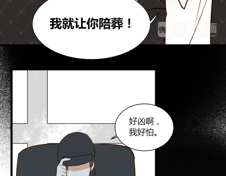 第21话 让他像你的父母一样死掉46
