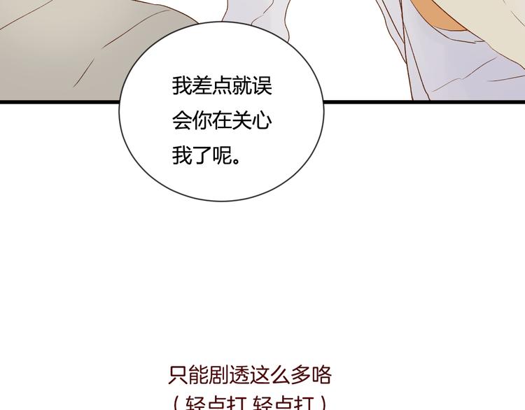第5话 第三者？70