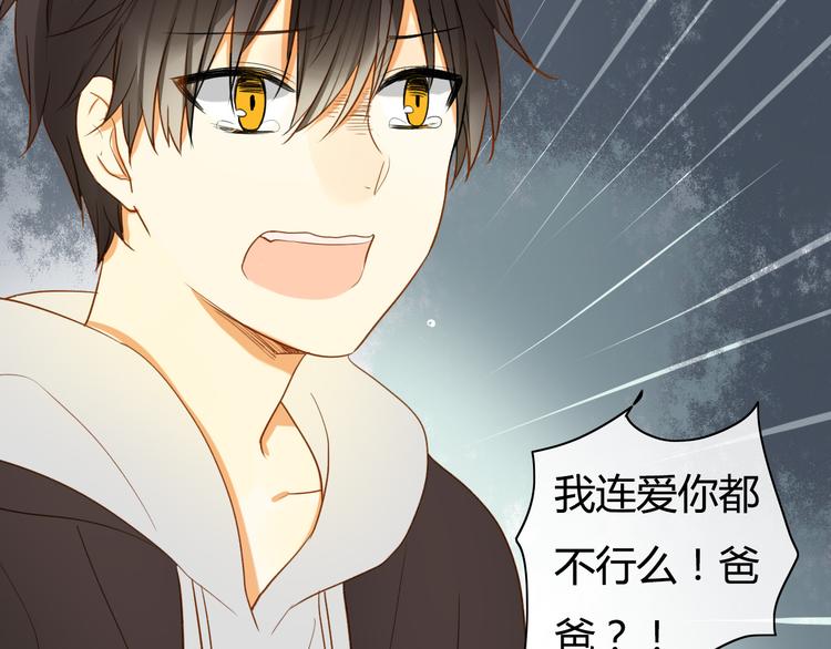 第9话 离他远点！！25
