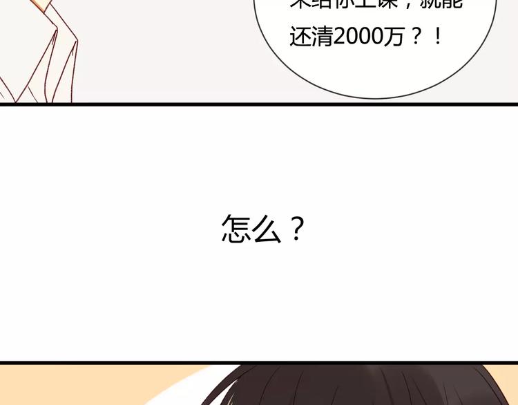 第2话 威胁36