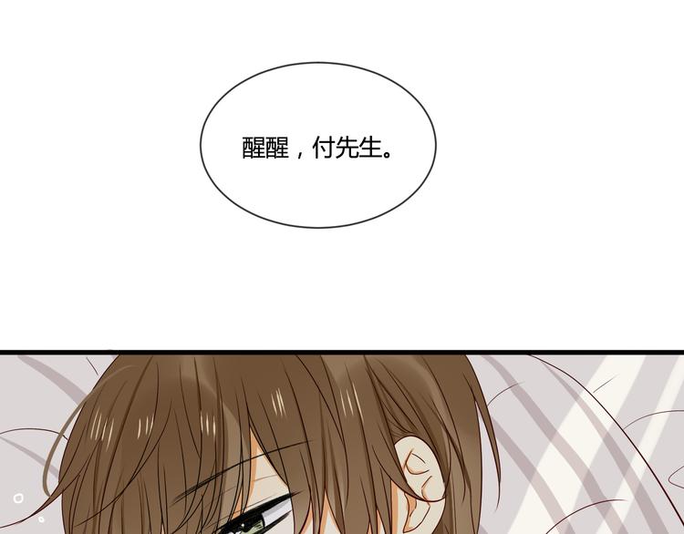 第5话 第三者？2