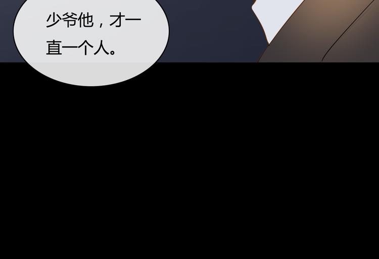 第8话 我怎么会想这些……73