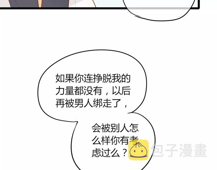 第13话 只有这样才能保护你65