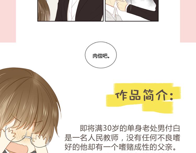 甜到爆！《调教关系》即将预售！13