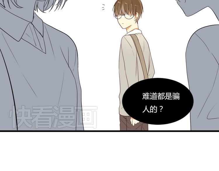 第5话 第三者？36