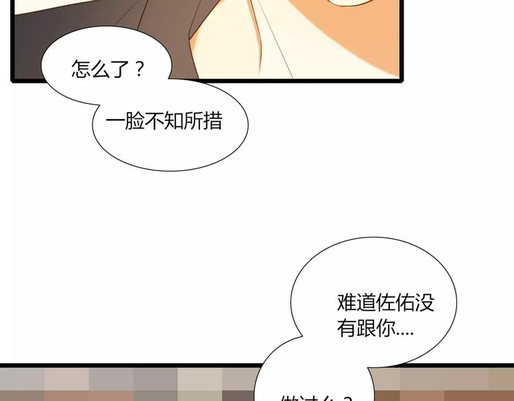第11话 覆盖你15