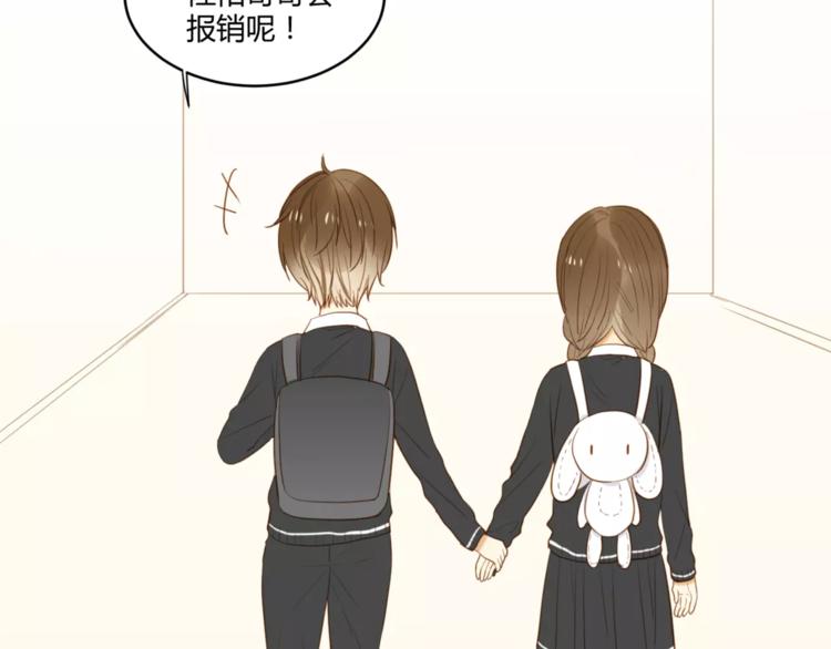 完结篇 还会遇见你44
