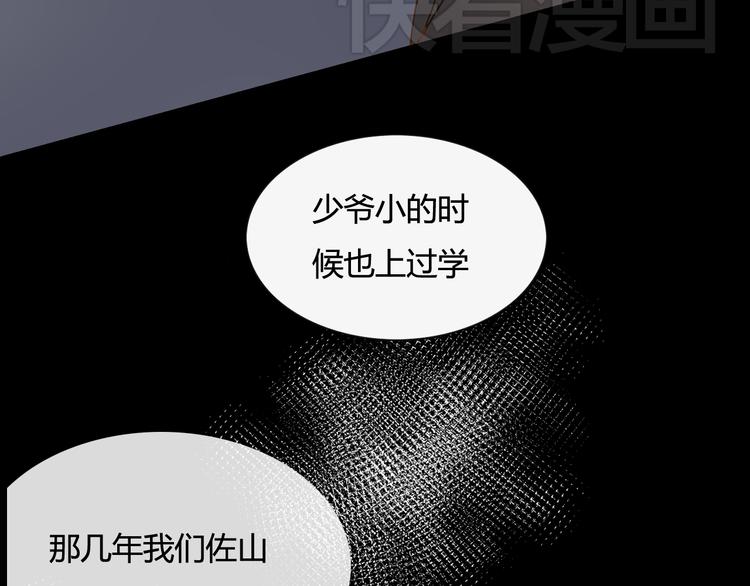 第8话 我怎么会想这些……55
