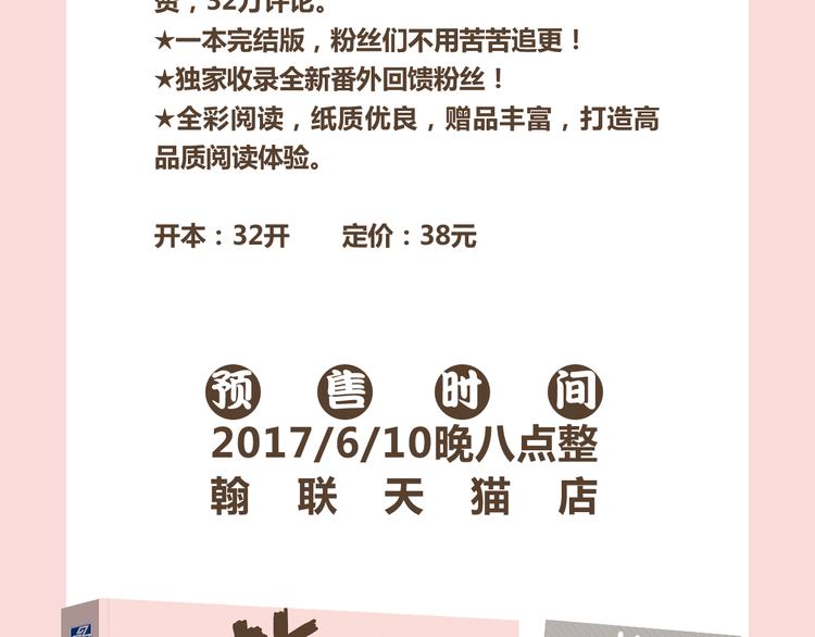甜到爆！《调教关系》即将预售！3