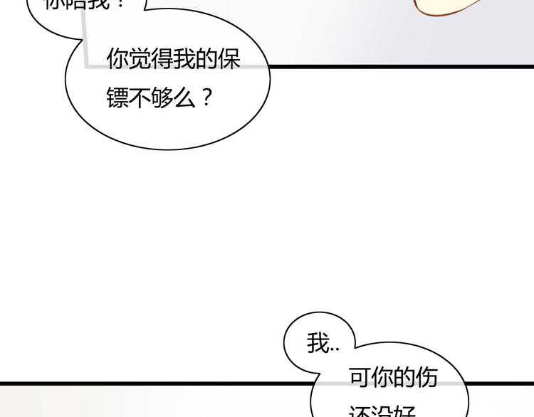 第9话 离他远点！！67