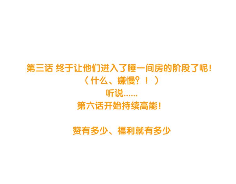 第3话 命令70