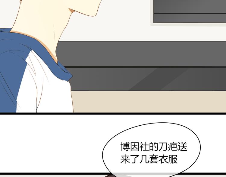 番外篇 换装5