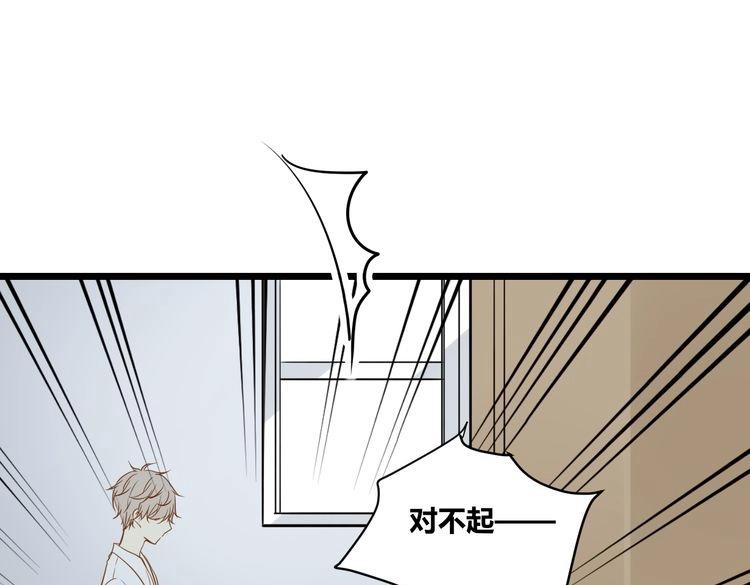 第18话 我来帮你忘记他80