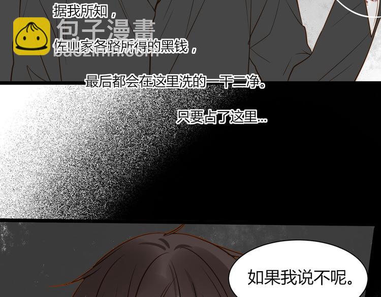 第21话 让他像你的父母一样死掉40
