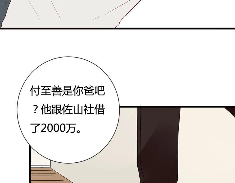 第1话 2000万100