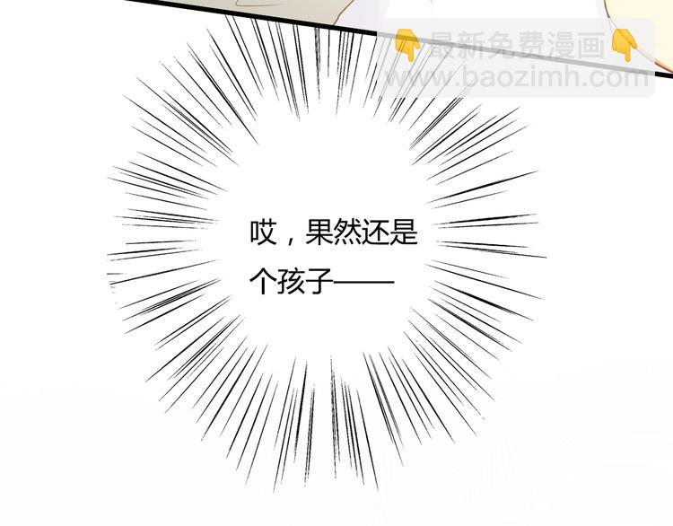 第8话 我怎么会想这些……22