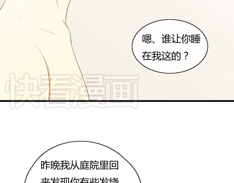 第9话 离他远点！！41