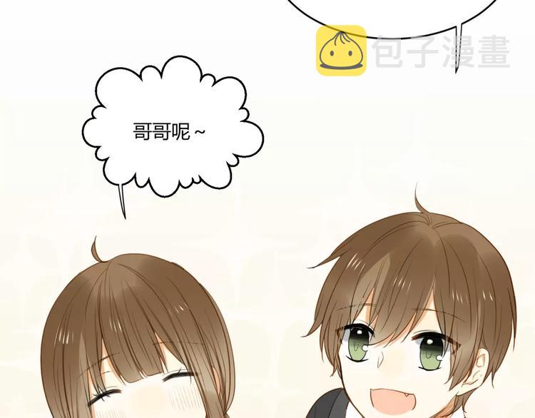 完结篇 还会遇见你35