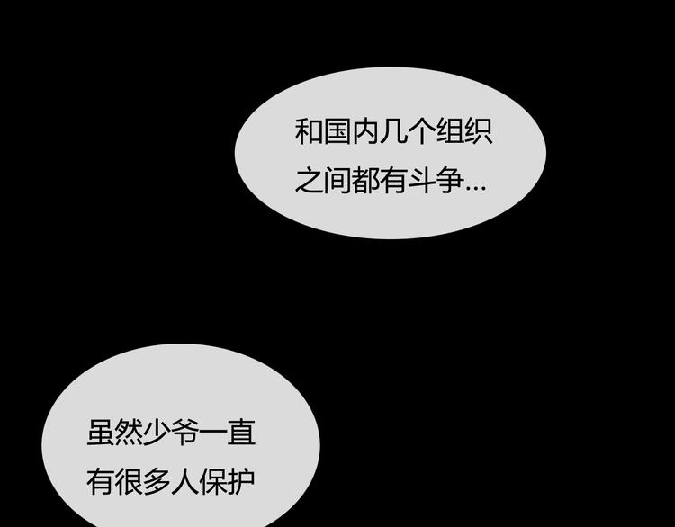 第8话 我怎么会想这些……57