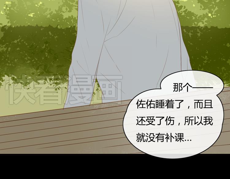 第8话 我怎么会想这些……38