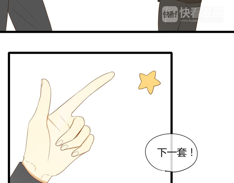 番外篇 换装26